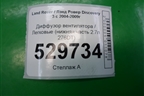 Диффузор вентилятора (нижняя часть 2.8л 276DT) для Land Rover Discovery 3 с 2004-2009г