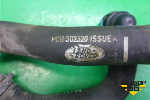 Патрубки отопителя (PCH502320) для Land Rover Discovery 3 с 2004-2009г