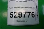 Рычаг задний нижний (левый) для Land Rover Discovery 3 с 2004-2009г