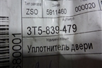 Уплотнитель стекла двери задней левой (новый) (3T5839479) для Skoda Superb с 2008-2015г