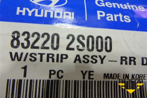 Уплотнитель стекла двери задней правой (новый) (832202S000) для Hyundai ix 35 с 2010г