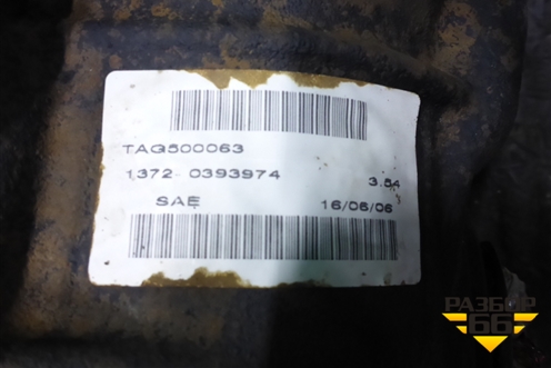 Редуктор переднего моста (2.7л 276DT) (TAG500063) для Land Rover Discovery 3 с 2004-2009г