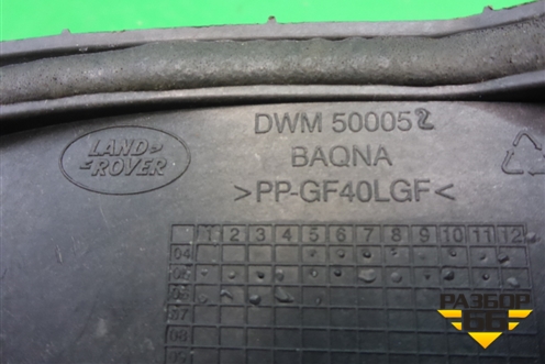Площадка под аккумулятор (левая) (DWM500052 DWM500031) для Land Rover Discovery 3 с 2004-2009г