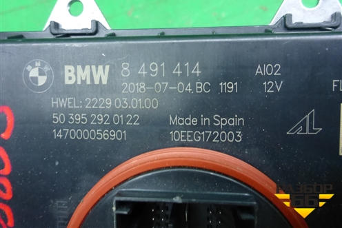 Блок управления фарой LED (8491414) для BMW 5-серия G30 с 2017г