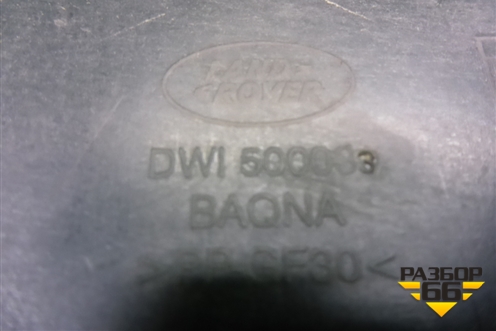 Площадка под аккумулятор (левая внутренняя) (DWI500033) для Land Rover Discovery 3 с 2004-2009г