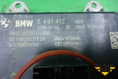 Блок управления фарой LED (8491412) для BMW 5-серия G30 с 2017г