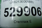 Блок управления фарой LED (JK6213E005BB) для Land Rover Range Rover Sport с 2013-2022г
