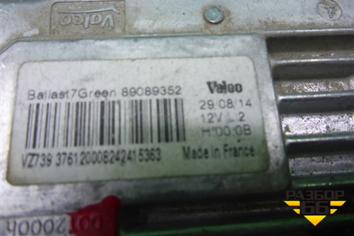 Блок розжига ксеноновой лампы (89089352) для Land Rover Discovery 4 с 2009-2016г