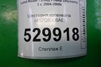 Шестерня коленвала (2.7л 276DT) (4S7Q6306AE) для Land Rover Discovery 3 с 2004-2009г
