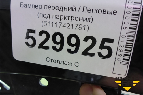 Бампер передний (под парктроник) (51117421791) для BMW X5 G05 с 2018г