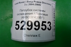 Патрубок системы охлаждения (4R8Q9Y438BF) для Land Rover Discovery 3 с 2004-2009г
