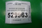 Заслонка дроссельная электрическая (2.7л 276DT) (4S7Q9L444C) для Land Rover Discovery 3 с 2004-2009г