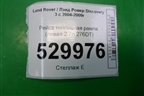 Рейка топливная рампа (левая 2.7л 276DT) для Land Rover Discovery 3 с 2004-2009г