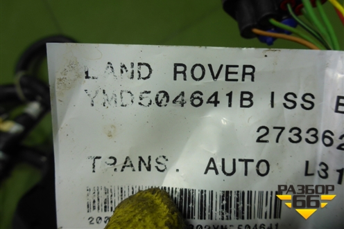 Проводка подкапотная для Land Rover Discovery 3 с 2004-2009г