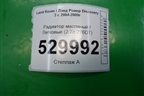 Радиатор масляный (2.7л 276DT) для Land Rover Discovery 3 с 2004-2009г