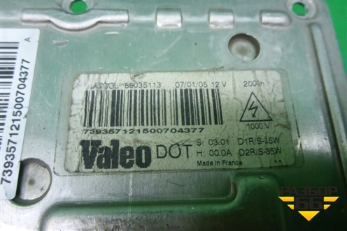 Блок розжига ксеноновой лампы (73160087) для Volvo XC90 с 2002-2015г