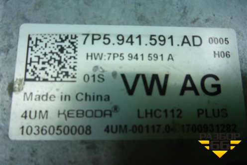 Блок управления фарой LED (7P5941591AD) для Skoda Octavia (A7) с 2013г