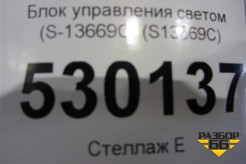 Блок управления светом (8301B914) для Mitsubishi Pajero/Montero Sport с 2015г