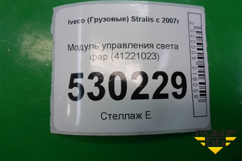 Модуль управления света фар (41221023) для Iveco  Stralis с 2007г