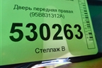 Дверь передняя правая (95B831312A) для Porsche Macan с 2014г