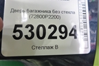 Дверь багажника без стекла (72800P2200) для Kia Sorento IV с 2020г
