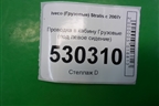 Проводка в кабину  (под левое сидение) (41220761) для Iveco  Stralis с 2007г