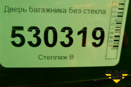 Дверь багажника без стекла для Volvo V60 с 2018г