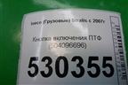 Кнопка включения ПТФ (504096696) для Iveco  Stralis с 2007г