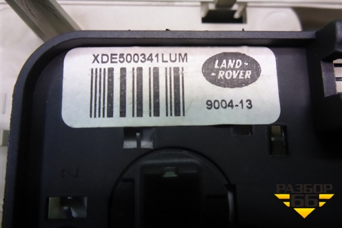 Плафон салонный передний для Land Rover Discovery 3 с 2004-2009г