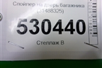 Спойлер на дверь багажника (31488325) для Volvo XC40 с 2017г