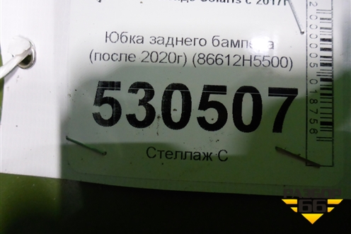 Юбка заднего бампера (после 2020г) (86612H5500) для Hyundai Solaris с 2017г