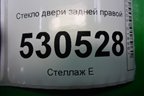 Стекло двери задней правой для Land Rover Discovery 3 с 2004-2009г