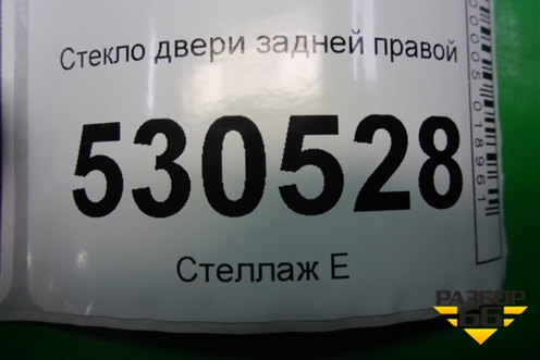 Стекло двери задней правой для Land Rover Discovery 3 с 2004-2009г