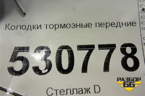 Колодки тормозные передние (1300204) для Scania 5 R Series с 2004-2016г