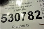 Пыльник тормозного барабана  (1378429) для Scania  5 R Series с 2004-2016г