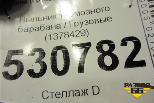 Пыльник тормозного барабана  (1378429) для Scania  5 R Series с 2004-2016г