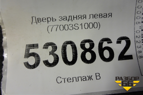 Дверь задняя левая (77003S1000) для Hyundai Santa Fe с 2018-2024г