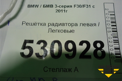 Решетка радиатора левая (8748013) для BMW 3-серия F30/F31 с 2011г