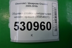 Обшивка стойки центральная нижняя правая (95954651) для Chevrolet Cruze c 2009-2015г