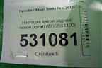 Накладка двери задней левой (хром) (87735S1100) для Hyundai Santa Fe с 2018-2024г