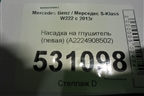 Насадка на глушитель (левая) (A2224908502) для Mercedes Benz S-Klass W222 с 2013-2020г