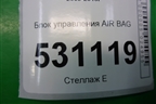 Блок управления AIR BAG (13505822) для Chevrolet Cruze c 2009-2015г