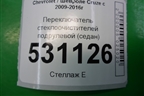 Переключатель стеклоочистителей (седан) (13243595) для Chevrolet Cruze c 2009-2015г