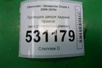 Проводка двери задней правой (мех.стеклоподъёмник) (95987667) для Chevrolet Cruze c 2009-2015г