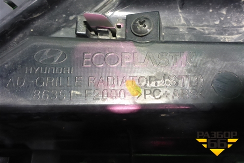 Решетка радиатора (до 2018г) (86351F2000) для Hyundai Elantra 6 с 2015-2020г