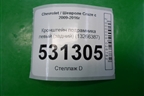 Кронштейн подрамника левый (задний) (13266387) для Chevrolet Cruze c 2009-2015г