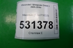 Маховик (1.6л F16D3 МКПП) (96184354) для Chevrolet Cruze c 2009-2015г