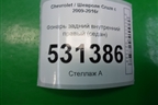 Фонарь задний внутренний правый (седан) для Chevrolet Cruze c 2009-2015г