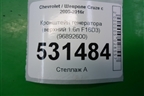 Кронштейн генератора (верхний 1.6л F16D3) (96892600) для Chevrolet Cruze c 2009-2015г