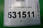 Пол багажника (седан) для Chevrolet Cruze c 2009-2015г